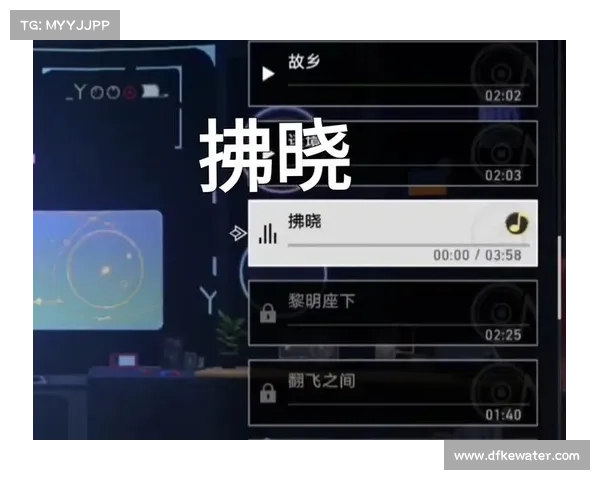踏入拂晓:勇闯未知世界 踏入拂晓:勇闯未知世界
