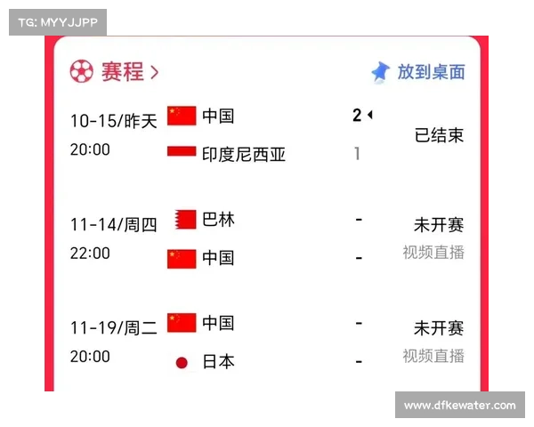 中国国足对阵日本赛事时间公布 具体开赛日期和地点揭晓