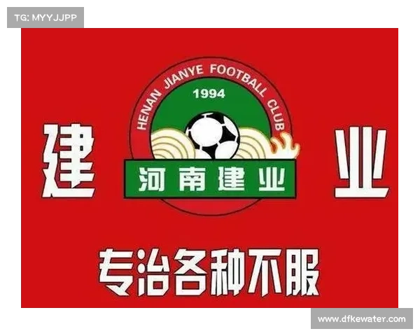 建业俱乐部的发展历程及其对地方足球文化的深远影响研究